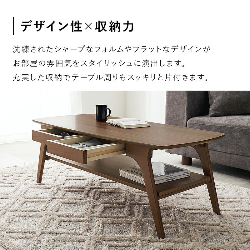 テーブル VT-7941 木目調 中棚付 収納付き センター 引出2杯付 幅110×奥行50cm デザイン性 収納力 リビング ワンルーム 1人暮らし 小物類をまとめて収納 雑誌 リモコン 天板 ゆったり 耐久性 組み立て簡単 ホワイト ブラウン 新生活