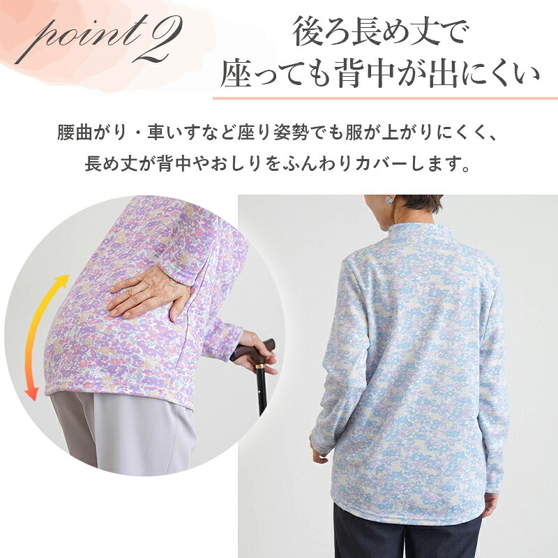 シニアファッション レディース 80代 70代 60代 90代 秋冬 あったか [装生] 日本製 乾燥機対応 起毛 花柄 スナップボタン 前開き ブラウス おばあちゃん 服 誕生日 プレゼント 婦人服 女性 ハイミセス ミセス 祖母 お年寄り 老人 高齢者（csf-ft4-yi0112）
