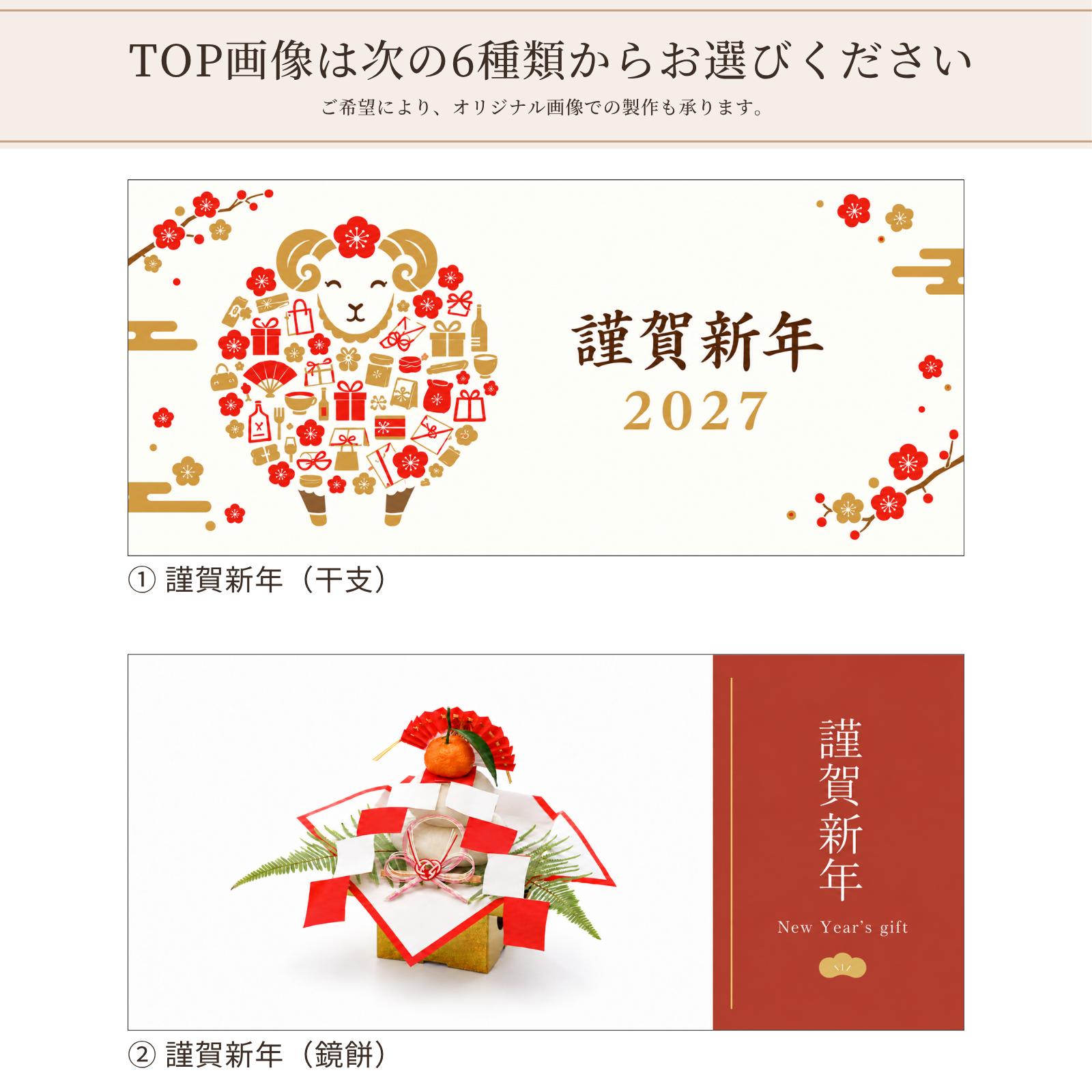 【ギフト付き年賀状】WEBカタログギフト 1500円コース 年賀状代わり 新年のご挨拶 TOP画像を選べる ソーシャルギフト デジタルギフト 法人 個人 お礼