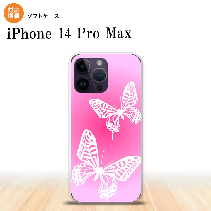 iPhone14 ProMax iPhone14 Pro Max スマホケース 背面ケースソフトケース 蝶 ピンク 2022年 9月発売 nk-i14pm-tp855