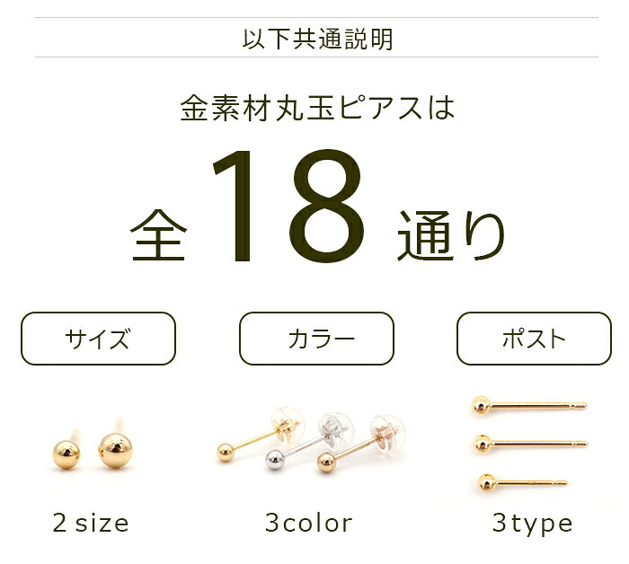 【お試し送料無料】セカンドピアス K18 YG 丸玉ボール 2mm つけっぱなし 軸太0.8mm 軸長12mm 特針 金属アレルギー対応 18金 18K 日本製 片耳 1個 ロングポスト ピアス メンズ レディース ダブルロック式シリコンキャッチ 地金 シンプル