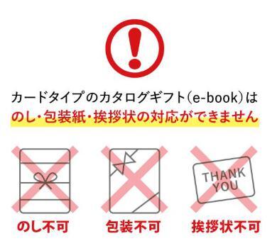グルメ 【送料無料】 カード式 カタログギフト e-book アラグルメ スノウボール 26000円 ハーモニック 結婚 引き出物 内祝 お返し お祝い 出産内祝 出産お祝い おすすめ 25000円 3万円 法事 法要 香典返し 満中陰志 引っ越し 新築 快気祝い 記念品 目録