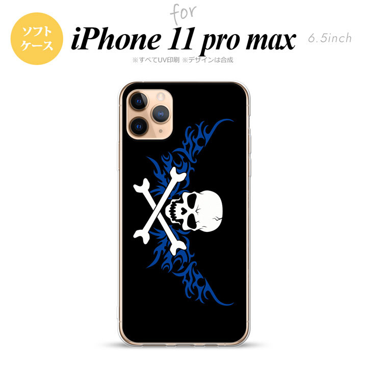 iPhone11ProMax iPhone11pro max スマホケース ソフトケース ドクロ 白 横 青 メンズ レディース nk-i11pm-tp879