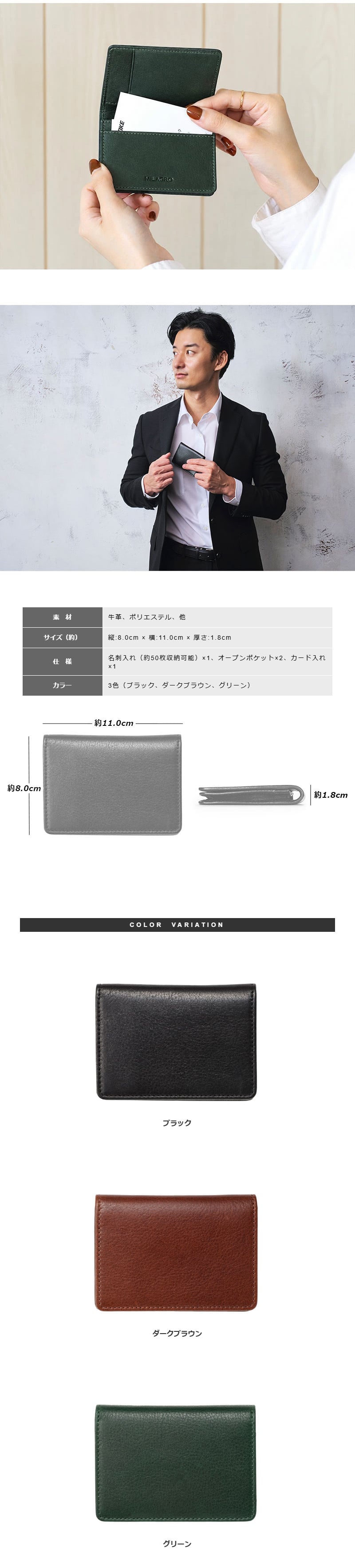 牛革ソフトミリング・通しマチ名刺入れ