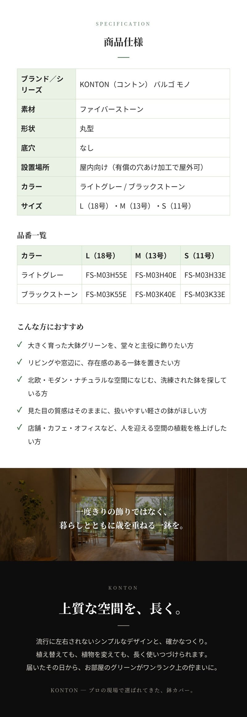 鉢カバー おしゃれ 大型 軽量 18号 13号 11号 丸型 KONTON コントン バルゴ モノ L M Sサイズ 高級 北欧 モダン ナチュラル 室内 屋内 観葉植物用 多肉植物 サボテン シンボルツリー 特大 底穴なし 玄関 リビング プランター 深型 グレー ブラック