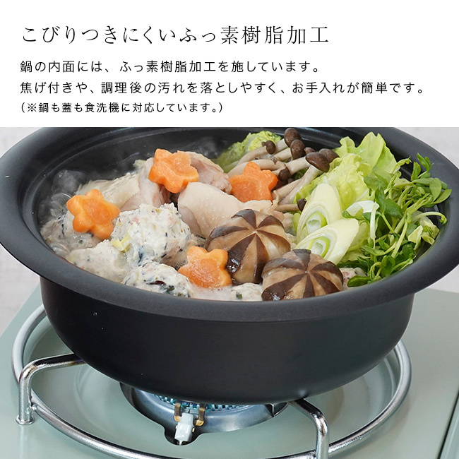 IH対応 ミニ卓上鍋 18cm[卓上鍋 IH ひとり鍋 一人用 鍋 アルミ 軽い 軽量 1人鍋 小さい 小さめ アルミ鍋 フッ素加工 こびりつきにくい 食洗機対応 蓋 取り皿 取り皿になる おしゃれ かわいい 一人暮らし 単身赴任 ミニ鍋 小鍋]