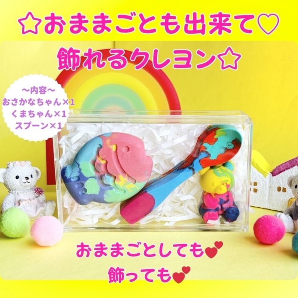 クレヨンでおままごと 飾れちゃう クレヨンセット 女の子 プレゼント クレヨン 誕生日 プレゼント プチギフト ギフト おままごと 知育玩具 たくさんの色 こども