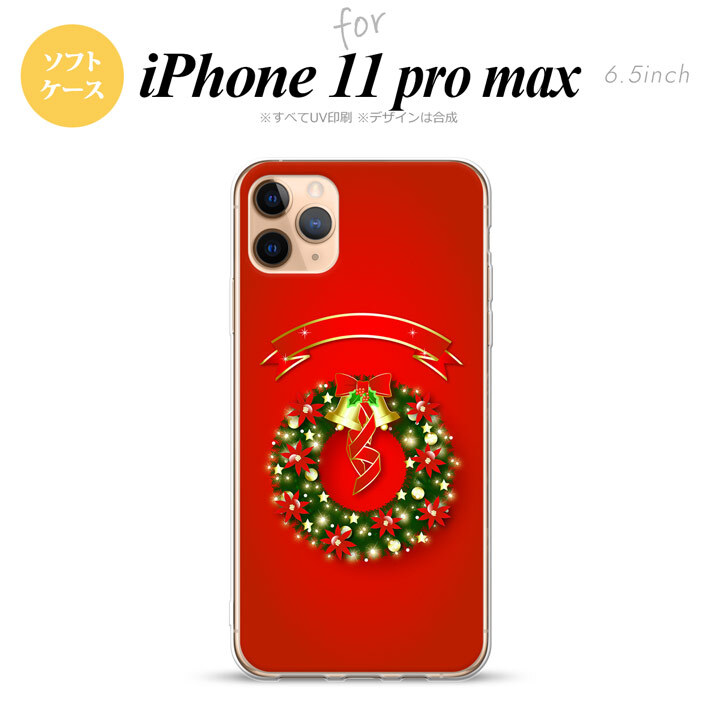 iPhone11ProMax iPhone11pro max スマホケース ソフトケース リース 赤 メンズ レディース nk-i11pm-tp642