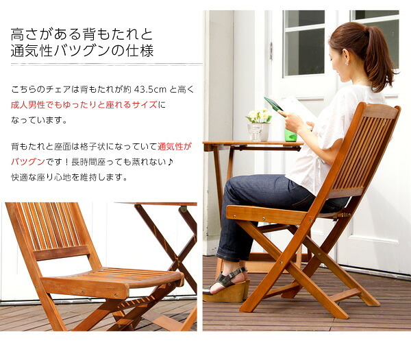 チェア 椅子 アジアン カフェ風 テラス FLEURシリーズ フォールディング 2脚セット 新生活