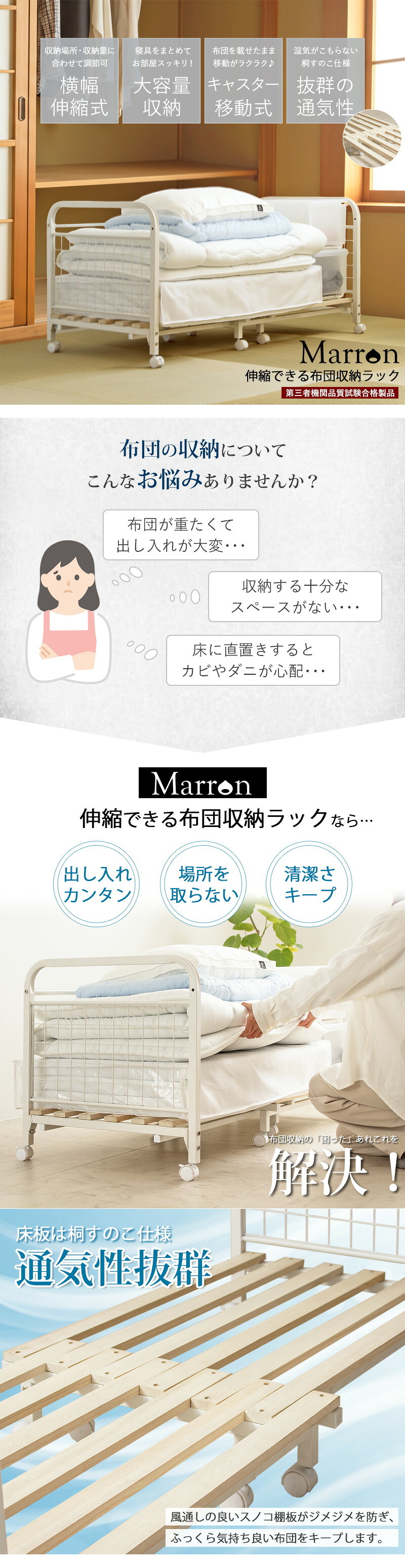 ワゴン 布団収納ラック 伸縮 1段 キャスター付き IW-165 布団ラック 布団収納 押入れ収納 布団 収納 すのこ 棚 ラック クローゼット 押入れ 収納家具 インテリア スチール 天然木 新生活