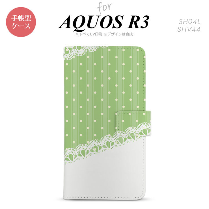 SH-04L/SHV44 AQUOS R3 手帳型スマホケース カバー ドット レース 薄緑  nk-004s-r3-dr1616