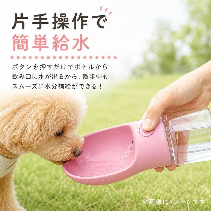 犬用携帯コップ 通販 ペット水飲み器 犬用給水ボトル お散歩ウォーター ワンタッチ給水器 水漏れ防止ロック ポータブルボトル 犬お出かけグッズ ストラップ付き 小型犬中型犬 ペット用品犬 ドライブ旅行 アウトドア散歩 水分補給ボトル 犬用グッズ お散歩
