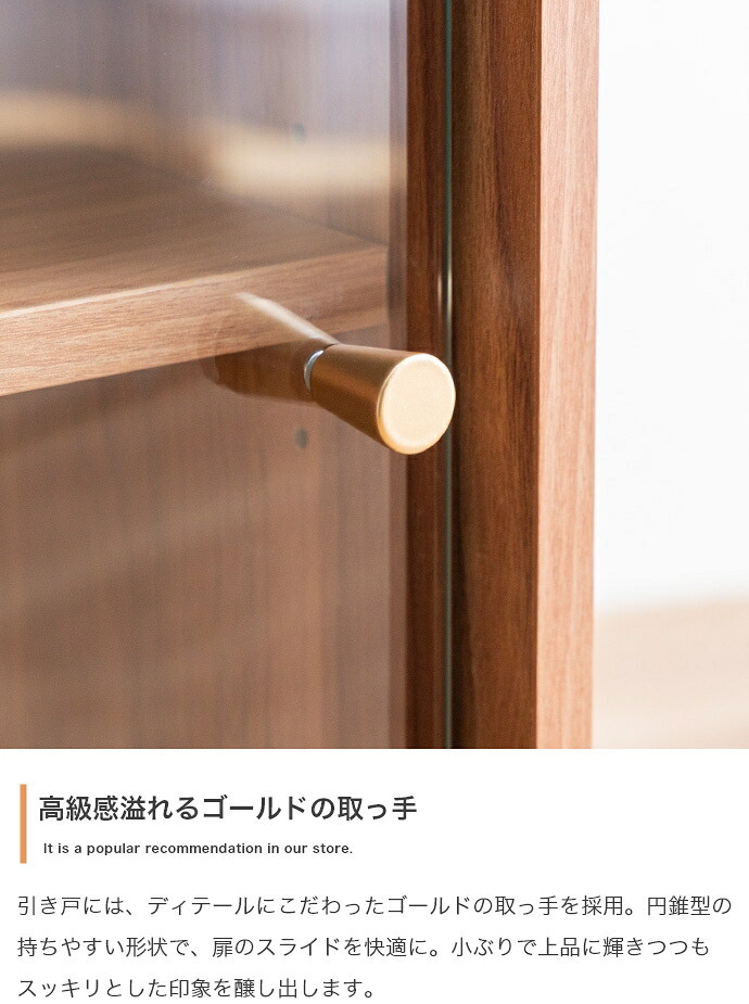食器棚 キッチン収納 キャビネット ガラス扉 木製 スリム チェスト 収納 サイドボード 一人暮らし リビングボード ローチェスト ローボード Laura ラウラ 本棚 ディスプレイラック ガラス 飾り棚 収納棚 収納家具 幅80 引き戸 スライド：