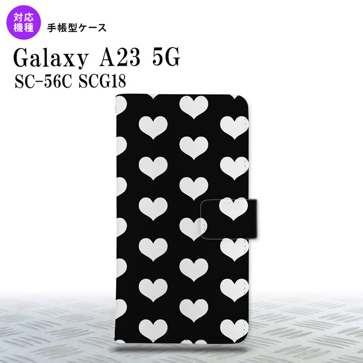 Galaxy A23 GalaxyA23 手帳型スマホケース カバー ハート 黒 白 2022年 10月発売 nk-004s-a23-dr119