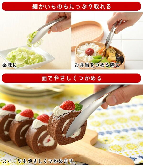 leye レイエ ごはんのおともトング LS1536 ステンレス製 ミニトング 薬味トング つかみやすい 日本製 キッチンツール 食洗機対応 燕三条 調理器具 便利グッズ