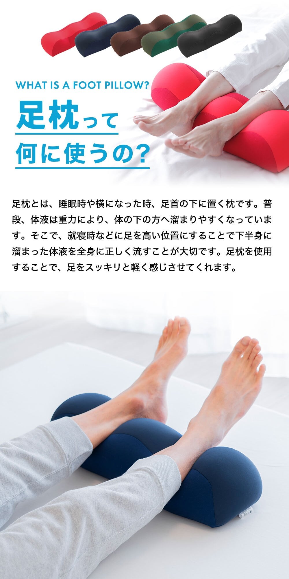 王様の足枕｜ 足を乗せた瞬間気持ちいい♪ ゆったり癒しの 足枕 < 敬老の日 即日発送 母の日 父の日 誕生日 ギフト プレゼント クリスマス クリスマスプレゼント バレンタイン 花以外 足枕 フットレスト クッション 健康グッズ リラックスグッズ 安眠グッズ あしまくら 足まくら 日本製 彼女 妻 奥さん 女友達 母 祖母 おばあちゃん 彼氏 夫 旦那 男友達 男性 父 祖父 おじいちゃん >