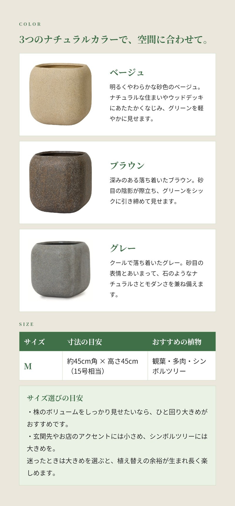 植木鉢 おしゃれ 大型 15号 四角 角型 45cm四方 スクエア 角丸 砂目 KONTON サンディ ラウンドキューブ ファイバーポリストーン 軽量 底穴あり 屋外 M ベージュ ブラウン グレー 観葉植物 多肉植物 シンボルツリー 北欧 ナチュラル モダン プランター ベランダ 玄関