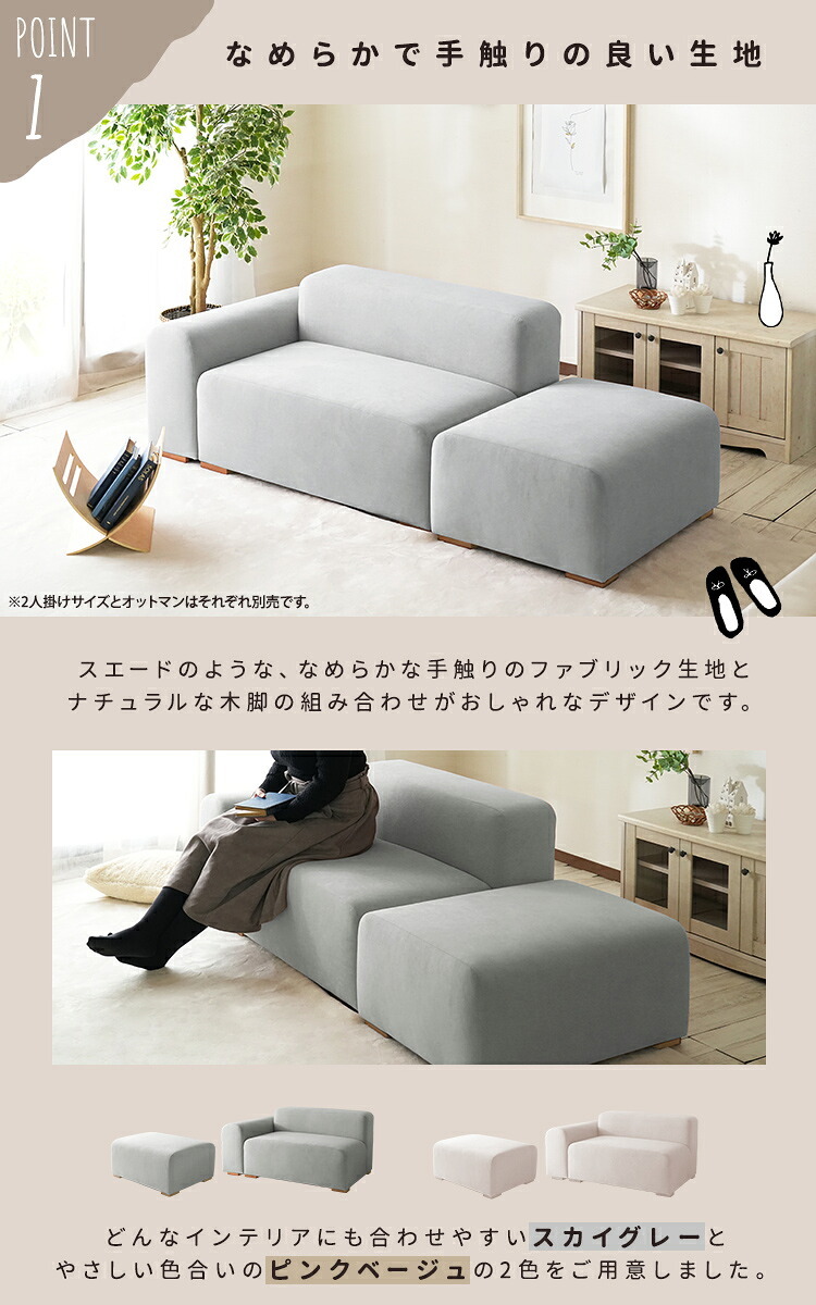ソファ 座椅子 ファブリック 2人掛け モーブ【Mauve】スカイグレー ピンクベージュ