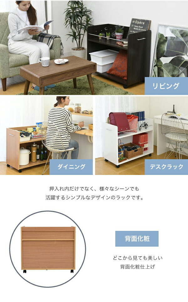 ラック 押入れ 収納 本棚 2個セット 幅38.5 奥行78 .5 キャスター付き 隙間 ワイド ワゴン 大容量 おもちゃ DVD 本 漫画 整理 押し入れ収納 スライド 収納庫 新生活