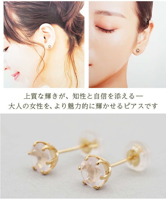 セカンドピアス つけっぱなし K18 天然石 5mm ローズクオーツ 片耳 金属アレルギー 18金 【品質保証書つき】 日本製 ピアス プレゼント