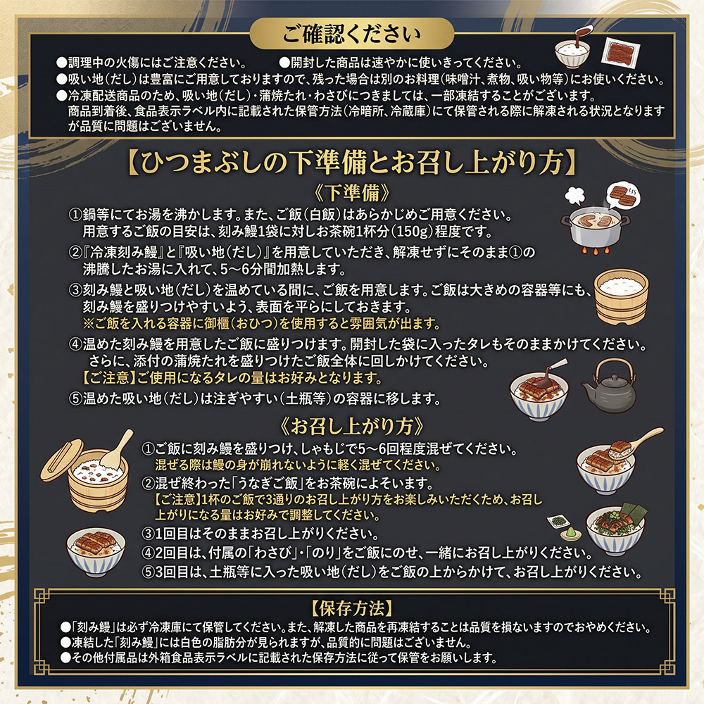 敬老の日 鰻のひつまぶし うなぎ割烹 一愼 監修 3・4・5食 選べるセット 名古屋名物 愛知県 郷土料理 刻み鰻蒲焼 だし 特製たれ 海苔 わさび付き お取り寄せ グルメ ギフト用 プレゼント 母の日 父の日 お中元 お歳暮 敬老の日 内祝い お祝い 贈り物 熨斗対応