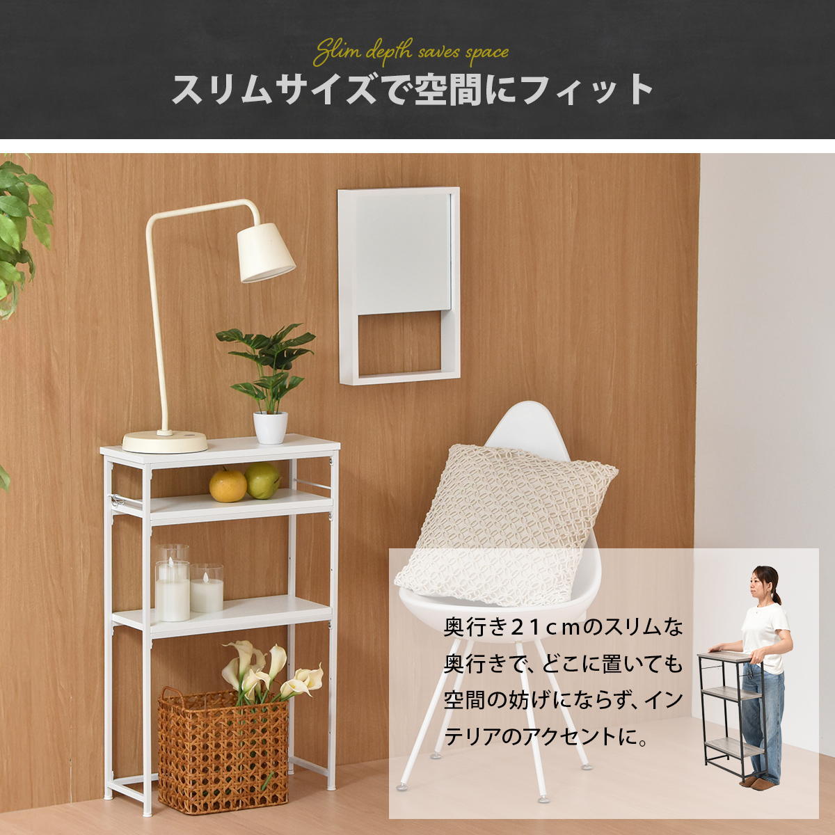 コンソールテーブル Calm ONES0250 ディスプレイラック オープンシェルフ スリムラック コンソールラック 新生活