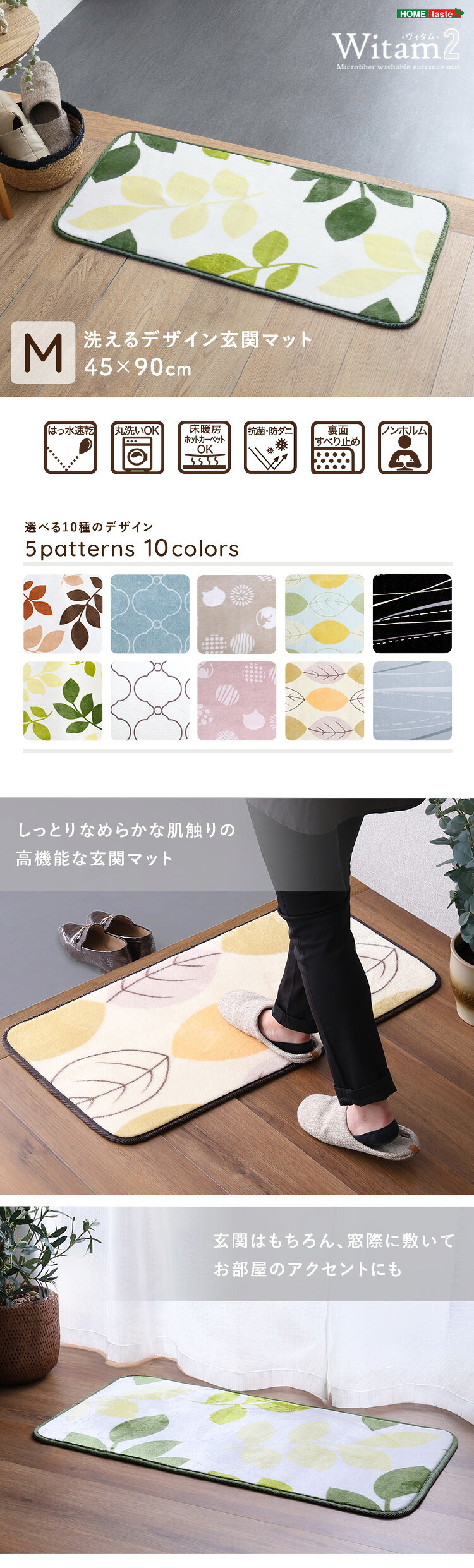 ラグ カーペット 洗えるデザイン玄関マット 45×90cm 【ヴィタム2-Witam2-】 新生活