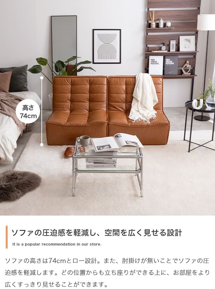 ソファ 座椅子 PVCレザー ブラウン 幅76cm クロスステッチ レザー調張地 厚みのあるフォルム ハンク 北欧風 存在感抜群 個性的 シンプルなフォルム ヴィンテージモダン かっこいい 送料無料