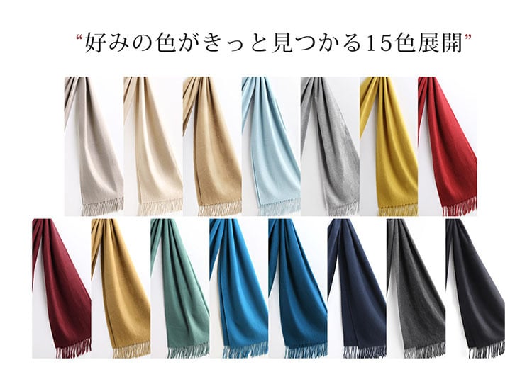 カシミヤ ストール メンズ 大判 【200cm×70cm】 【名入れ刺繍可能】 カシミヤ100％ 大判ストール メンズストール マフラー スーツ ビジネス 秋 冬 男性 50代 60代 通勤 無地 単色 誕生日 プレゼント ギフト 7F (6772-mens-1r)