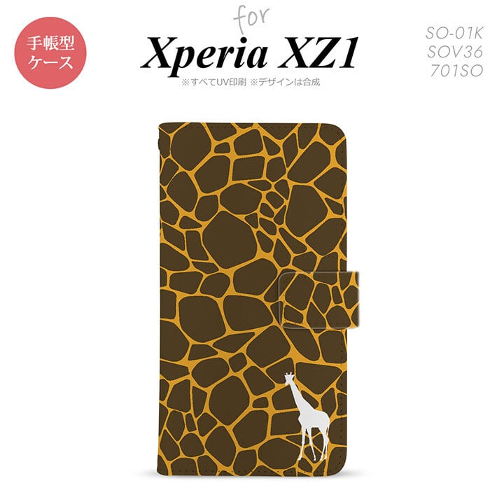 【手帳型 スマホ カバー ケース】【SO01K】【エクスペリア XZ1】手帳型 ケース SO-01K スマホ カバー Xperia XZ1 エクスペリア キリン柄(型抜) 黄 nk-004s-so01k-dr415【メール便送料無料】