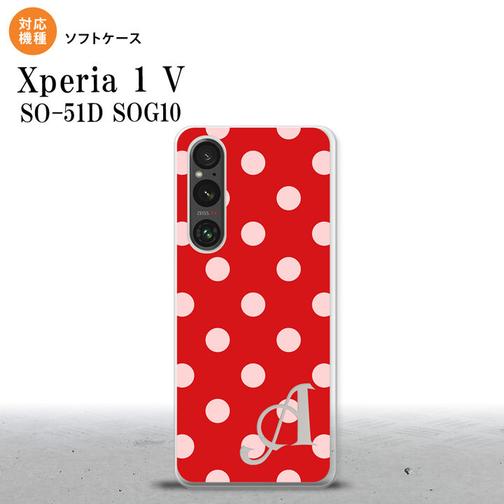 Xperia 1V Xperia 1V スマホケース 背面ケースソフトケース ドット 水玉 B 赤 +アルファベット 2023年 6月発売 nk-xp15-tp838i