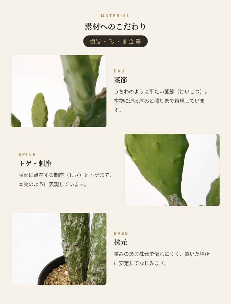 観葉植物 造花 ウチワサボテン BROWN 全高約100cm 中型 フェイクグリーン 本物そっくり おしゃれ インテリア 人工観葉植物 アーティフィシャルグリーン オフィス 店舗 ホテル 開店祝い 室内 サボテン オプンチア フェイク