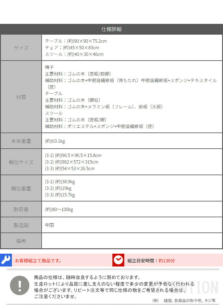 無垢材ダイニングセット（90cm幅テーブル+2脚チェア+2脚スツール） 新生活