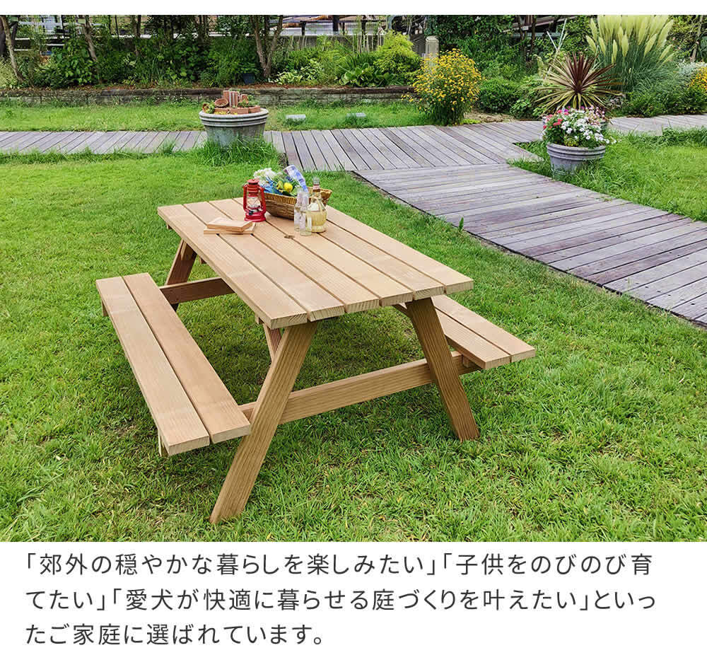 テーブル 日本製ニュージーランドパインピクニック 幅147 防腐加工 無塗装 新生活