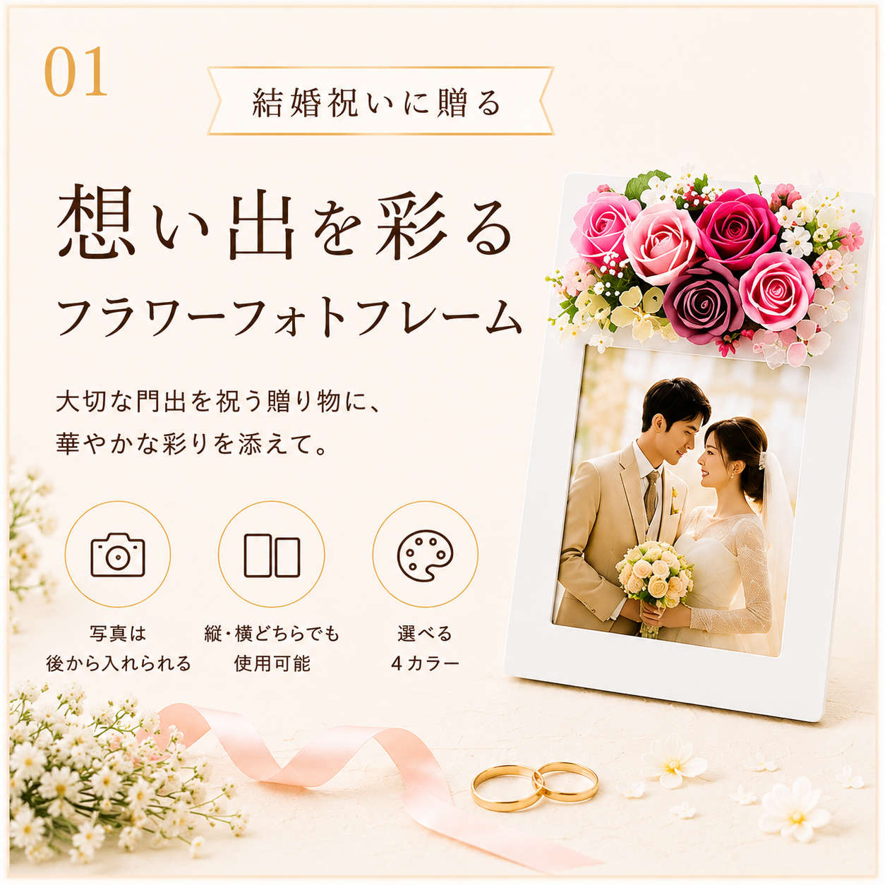 結婚祝い フォトスタンド 写真ギフト カラフルフラワー 新婚祝い 入籍記念 夫婦 プレゼント 友人への贈り物 両親贈呈品 結婚式 ウェディング 記念日 花の贈り物 インテリア雑貨 新居祝い 引越し祝い 披露宴 ウェルカムスペース 受付装飾 新生活 門出 おしゃれ 花飾り フラワーアレンジメント 写真入り 写真立て ギフト お祝い 誕生日 感謝 同僚 上司 親戚 カップル 思い出 記念品 贈答用