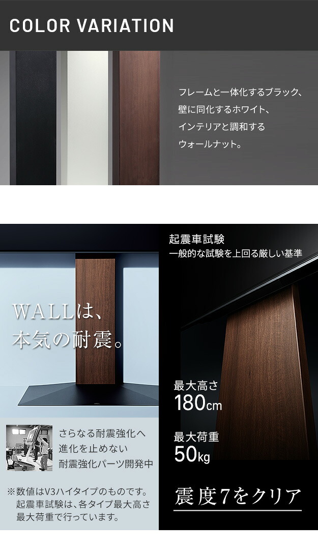 WALLインテリアテレビスタンドV2 ロータイプ 32~60v対応 壁寄せテレビ台 テレビボード TVスタンド 背面収納 コード収納 ホワイト 白 ブラック 黒 ウォールナット ブラウン 震度7耐震試験済み グッドデザイン賞受賞 テレビ台 新生活