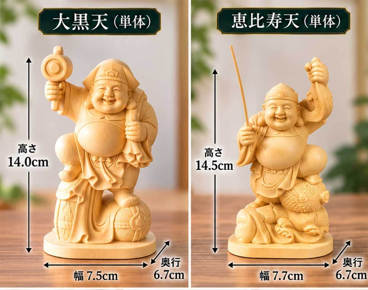 大黒天 大黒様 恵比寿様 恵比寿天 15cm 商売繁盛 神棚 七福神 金運 財運 木彫り 縁起物 贈り物 ギフト 神具 セット 木彫 置物 商売