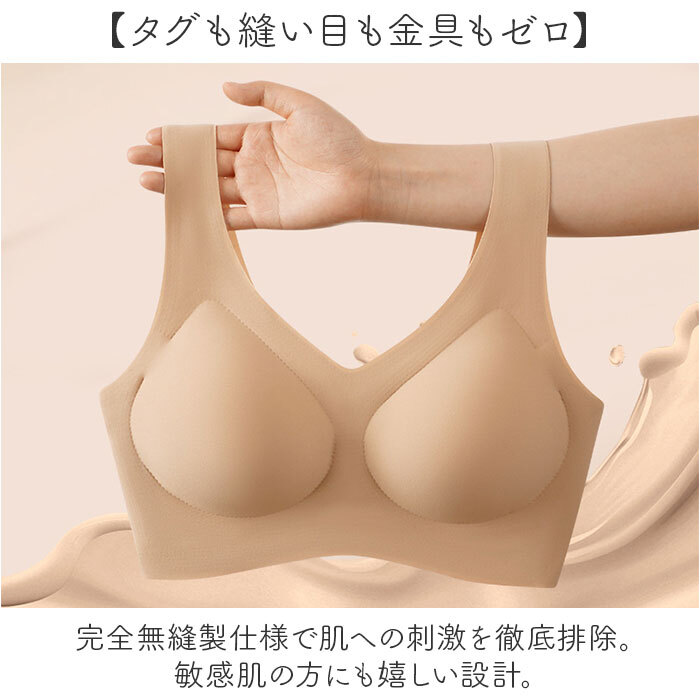 ブラジャー 涼しい ノンワイヤー 通販 ノンワイヤーブラ シームレスブラジャー ノンワイヤーブラジャー ノン ワイヤー ブラ 楽 着やすい リラックスブラ シームレス 痛くない ナイトブラ 無地 調節可能 ワイヤレス シンプル デイナイトブラ 通気性