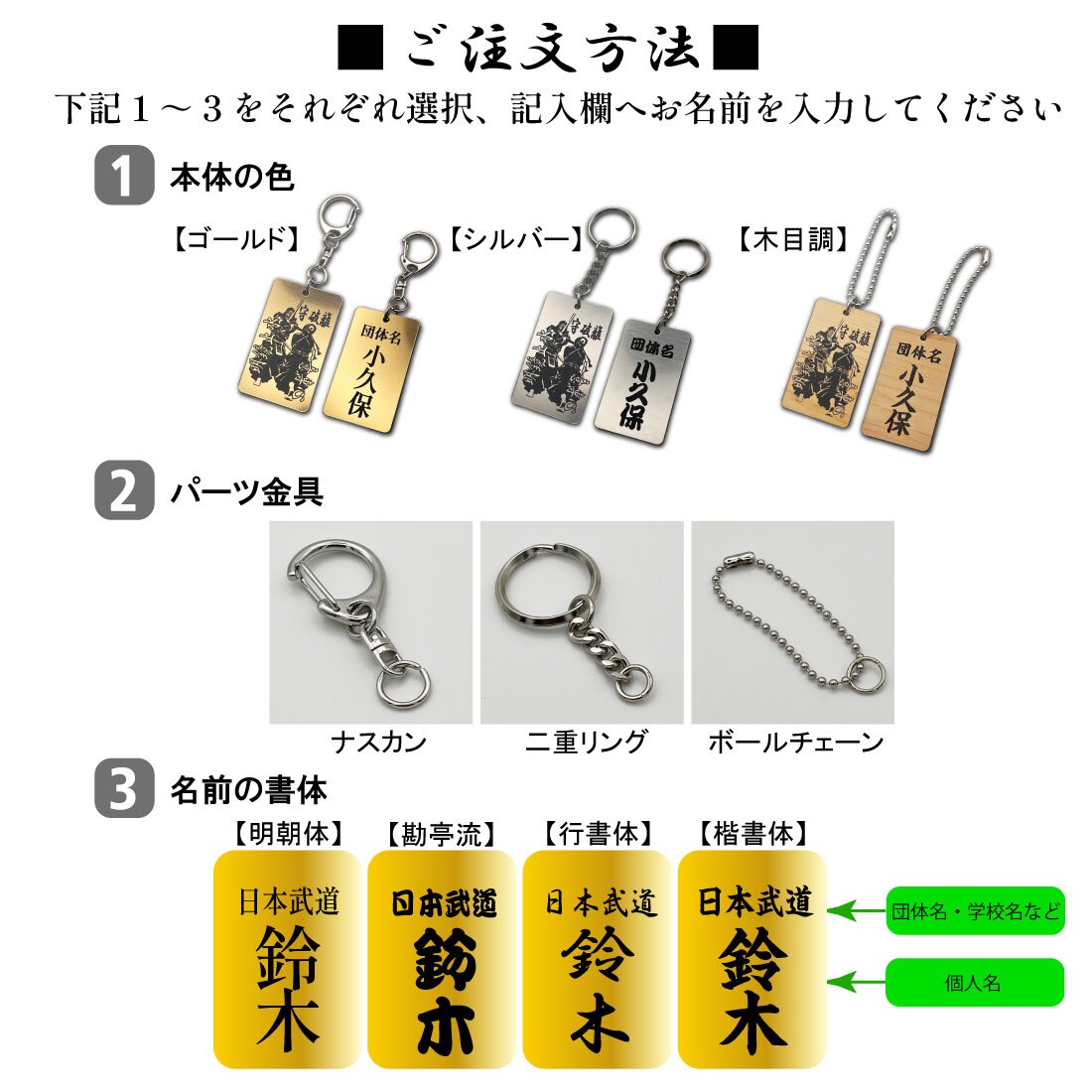 名入れ 剣道 キーホルダー アクリル系樹脂 イラスト 守破離 明鏡止水 一意専心 アクセサリー かっこいい 卒団 入団 記念 お祝い プレゼント