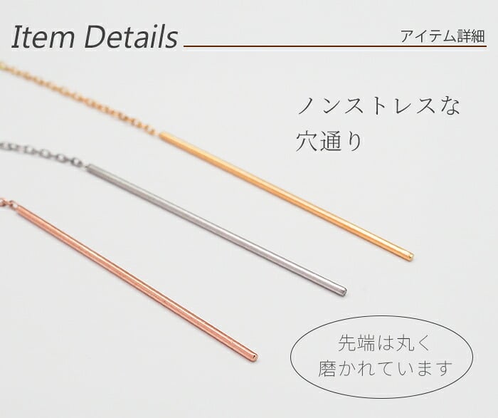 ねじり バーアメリカンピアス ロングチェーン 金属アレルギー対応 オールステンレス製  【全品1個ずつバラ売り】揺れる 極細 チェーン ツイスト ねじねじ サージカル 医療用 シンプル レディース 上品 プレゼント