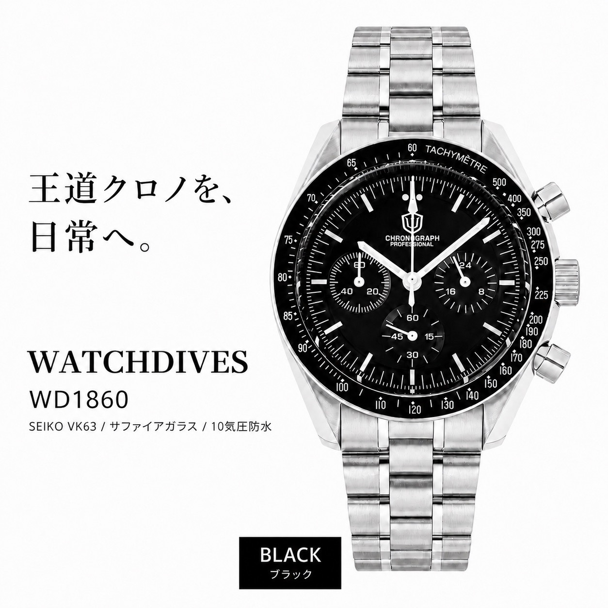 腕時計 メンズ 40代 50代 クロノグラフ オマージュウォッチ クォーツ メカクォーツ 40mm WATCHDIVES WD1860