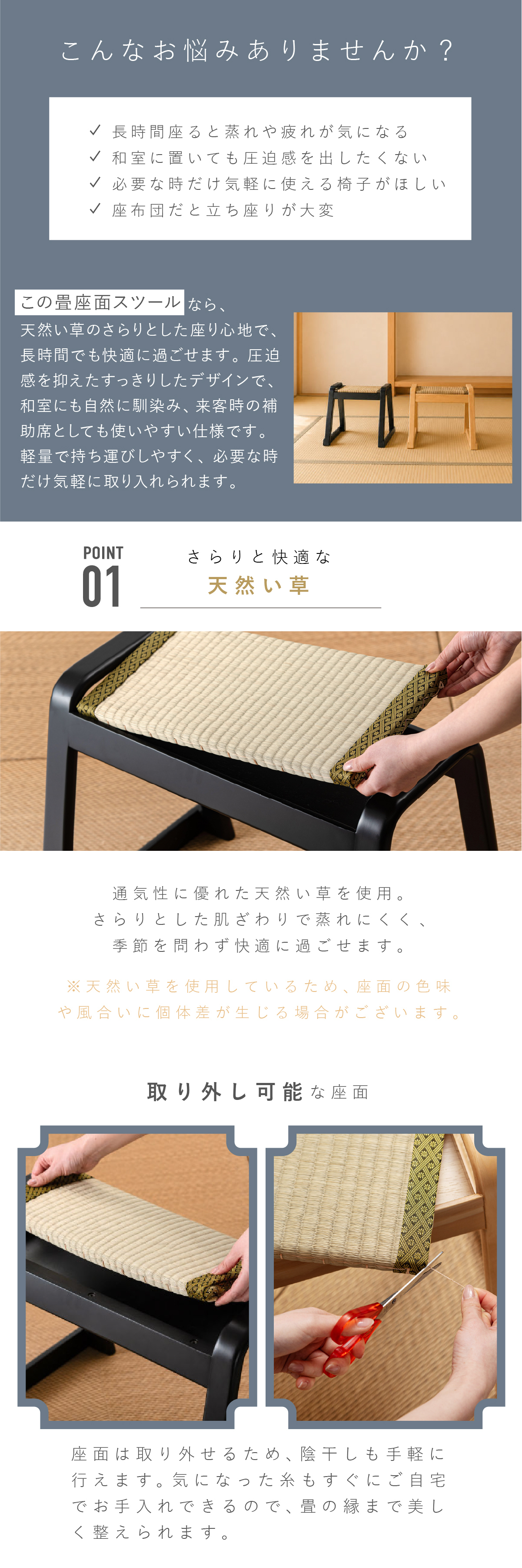 【メーカー直送】お座敷スツール 畳スツール 椅子 畳 スタッキング 法事 和風 スツール 和室 たたみ 天然木 軽量 座面取り外し 来客用 旅館 お盆 寺院 積み重ね ブラック ナチュラル 完成品 補助椅子 座敷椅子 1脚 2脚セット 4脚セット BC-722