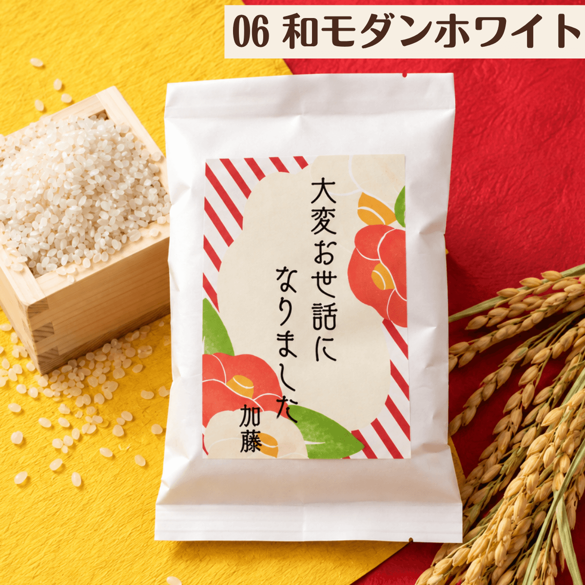 退職 挨拶 プチギフト お米 2合 粗品 産休 お世話になりました ギフト 引っ越し お礼 品物 和風 メッセージ 転職 退団 御礼 卒園 卒団 卒業 産休 周年 引越し 名入れ メッセージ おしゃれ 急ぎ オリジナル 名入れ 早め 転勤 異動 会社 自治会 敬老会 町内会 大量注文 短納期