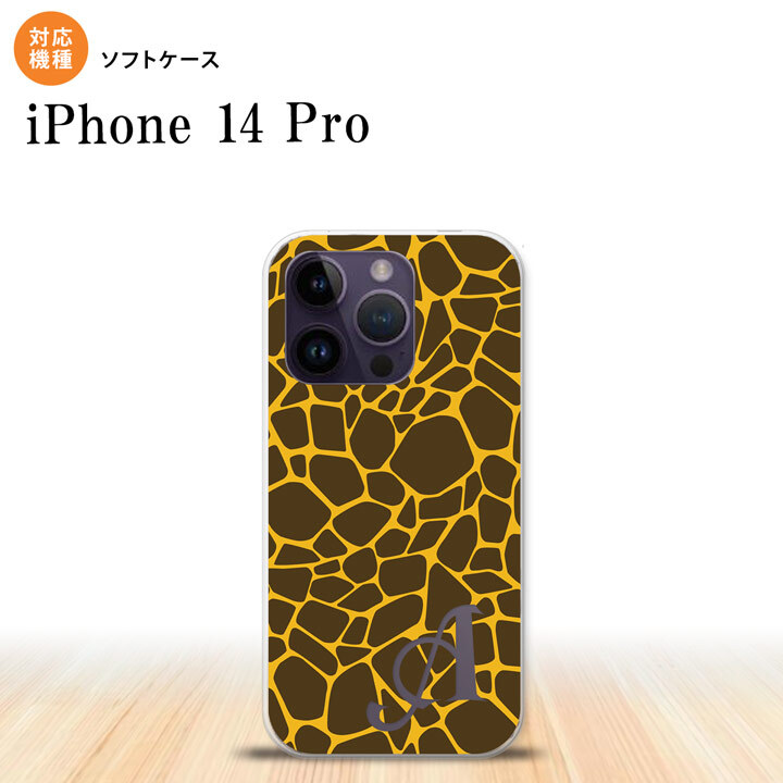 iPhone14 Pro iPhone14 Pro スマホケース 背面ケースソフトケース キリン 黄 +アルファベット 2022年 9月発売 nk-i14p-tp745i