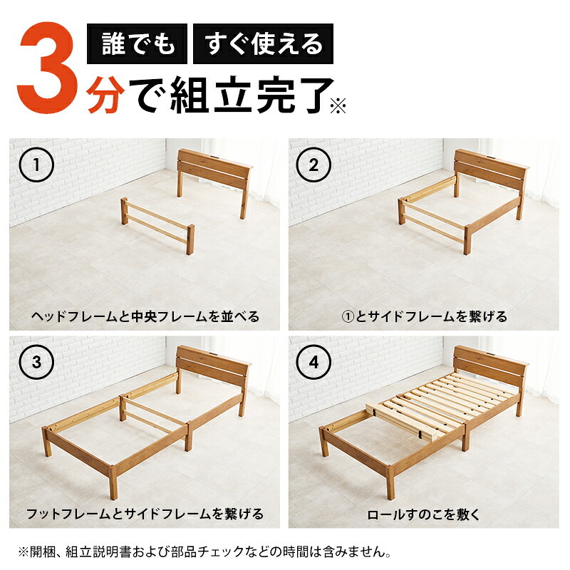 組立簡単 マットレス付シングル ボンネルコイルマットレスセット ヘッドボード 宮棚 2口コンセント付 天然木 木目調 コンパクト 頑丈 通気性 スノコ床 大容量 下 収納スペース ワンルーム ひとり暮らし 高品質コイル 硬め 新生活