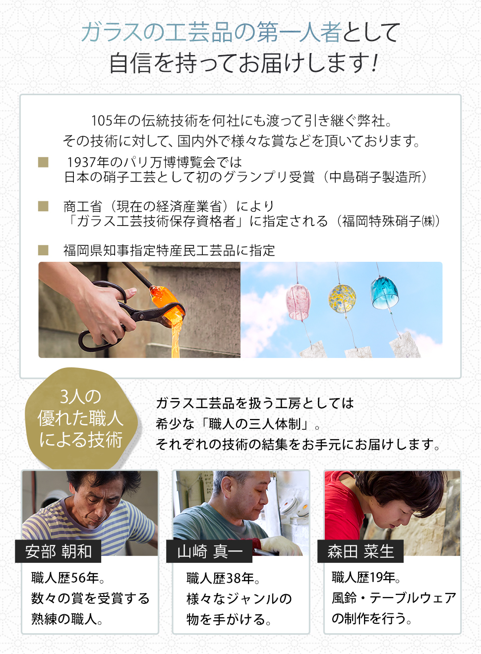 ガラスの鯛 朱色　縁起物・開運・長寿祝いに贈る職人手作りの置物