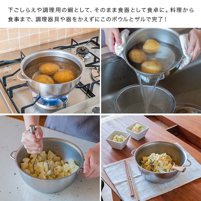 すっきり暮らす 火にかけられるボウル 20cm ＆ 専用深ザル[ステンレスボウル 調理 ボウル ザル セット ステンレス 調理器具 小鍋 ミニ鍋 IH対応 ガス火対応 直火OK 食洗機対応 ステンレス鍋 両手鍋 目盛り付き 取っ手付き]