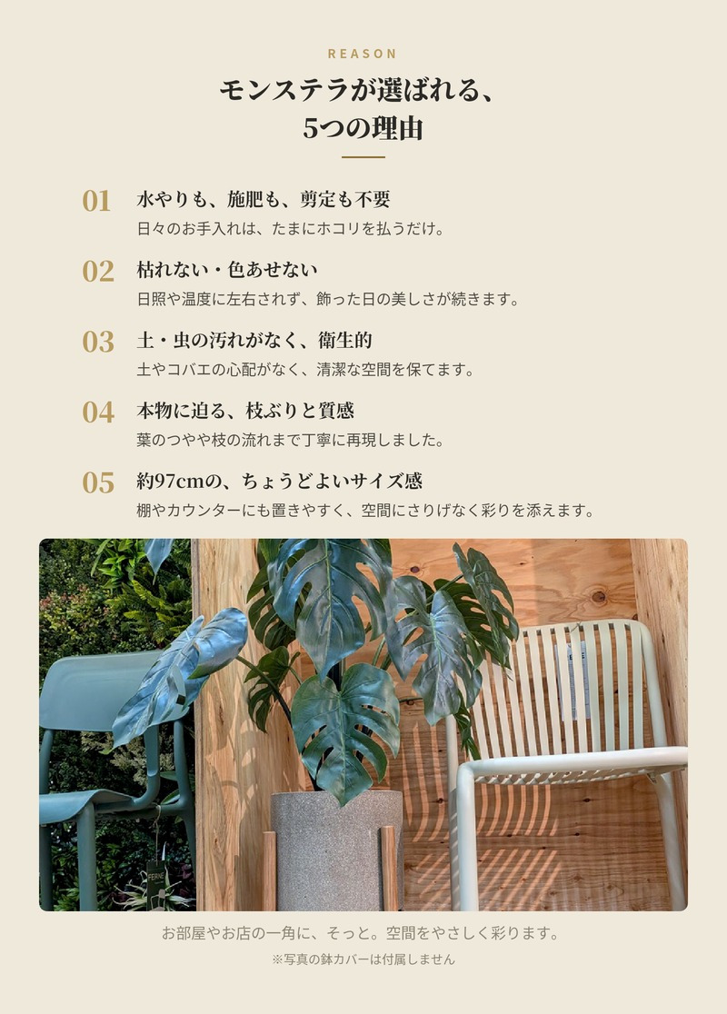 観葉植物 造花 モンステラ BROWN 全高約97cm 中型 フェイクグリーン 本物そっくり おしゃれ インテリア 人工観葉植物 アーティフィシャルグリーン オフィス 店舗 ホテル 開店祝い 室内 デリシオサ フェイク