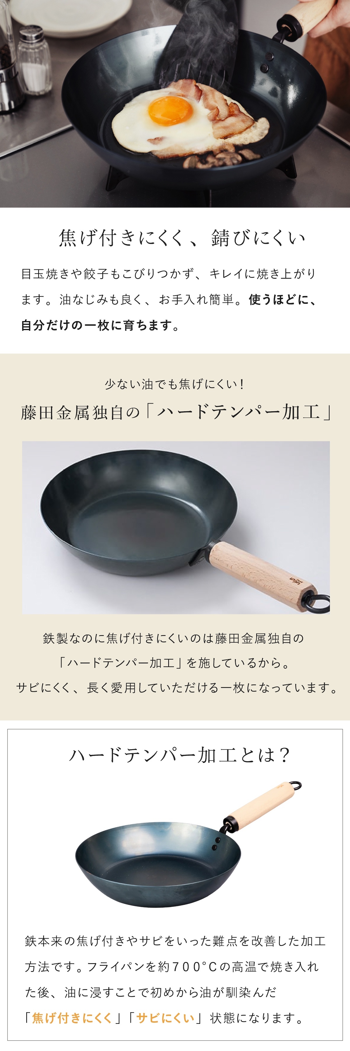 元気じゃない日のフライパン 26cm 藤田金属 鉄フライパン 日本製 IH対応 ガス火対応 ガス火専用 軽量 深型 ハードテンパー加工 油ならし不要 木製ハンドル ブナ ウォルナット 炒め物 揚げ物 煮込み キッチン用品 母の日 敬老の日 新生活 プレゼント ギフト