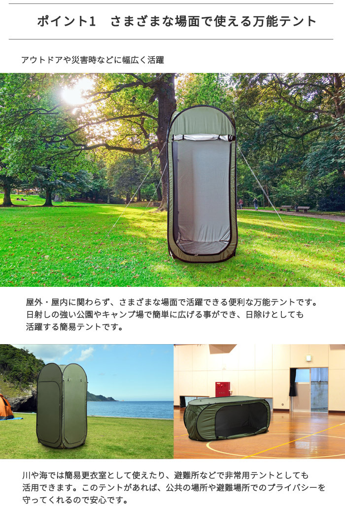 単品 個室テント 一人用 室内 屋外 Progress oblong プログレス オブロング